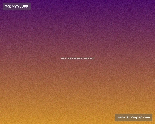 泪目时刻 若塔遗孀受邀观战葡超超级杯 全场球迷起立致敬